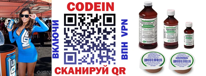 Codein напиток Lean (лин)  hydra ТОР  Михайлов 